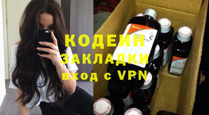 Кодеиновый сироп Lean Purple Drank  Балабаново 