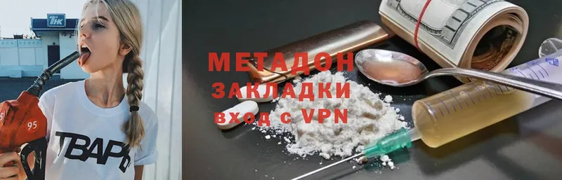 что такое наркотик  Балабаново  МЕТАДОН methadone 